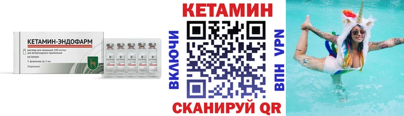 Кетамин VHQ  Нижнеудинск 