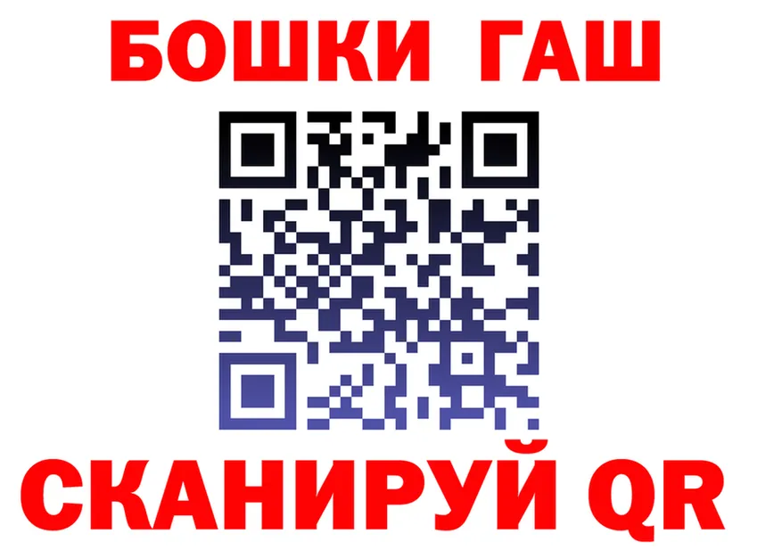 ГАШ хэш зеркало darknet blacksprut Нижнеудинск